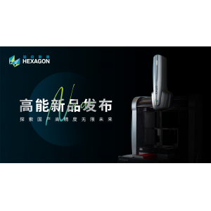 CIMT重磅首發(fā)！Xpert國產(chǎn)高精度檢測平臺